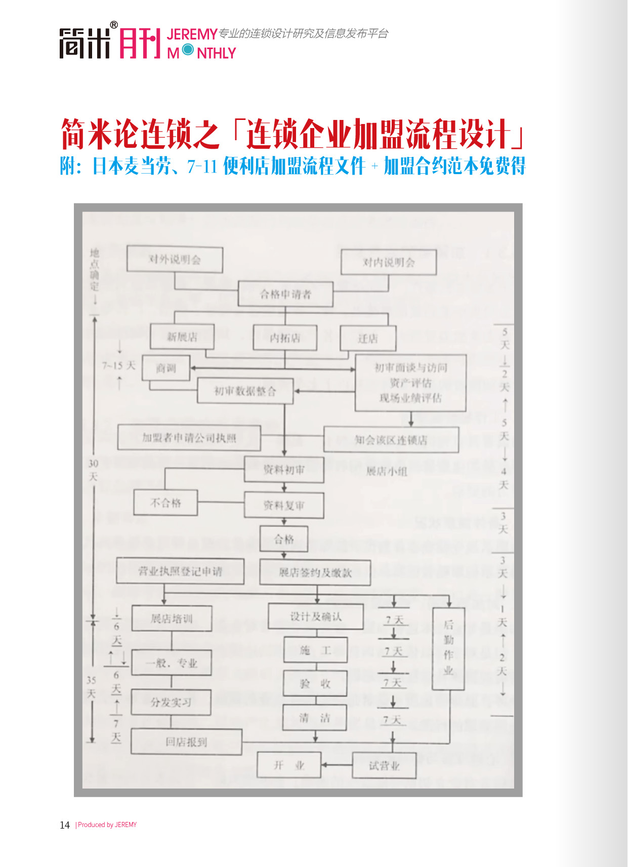 简米月刊202008(总第97期)13.jpg