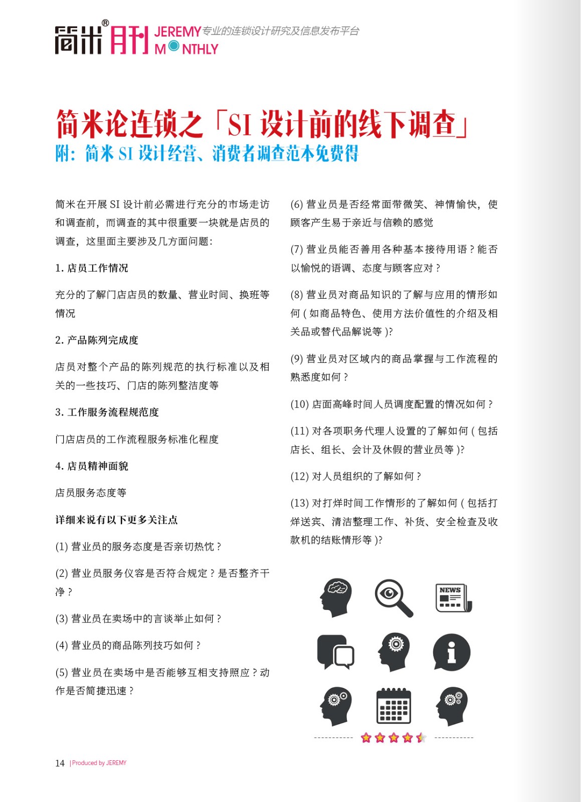 简米月刊202009(总第98期)13.jpg