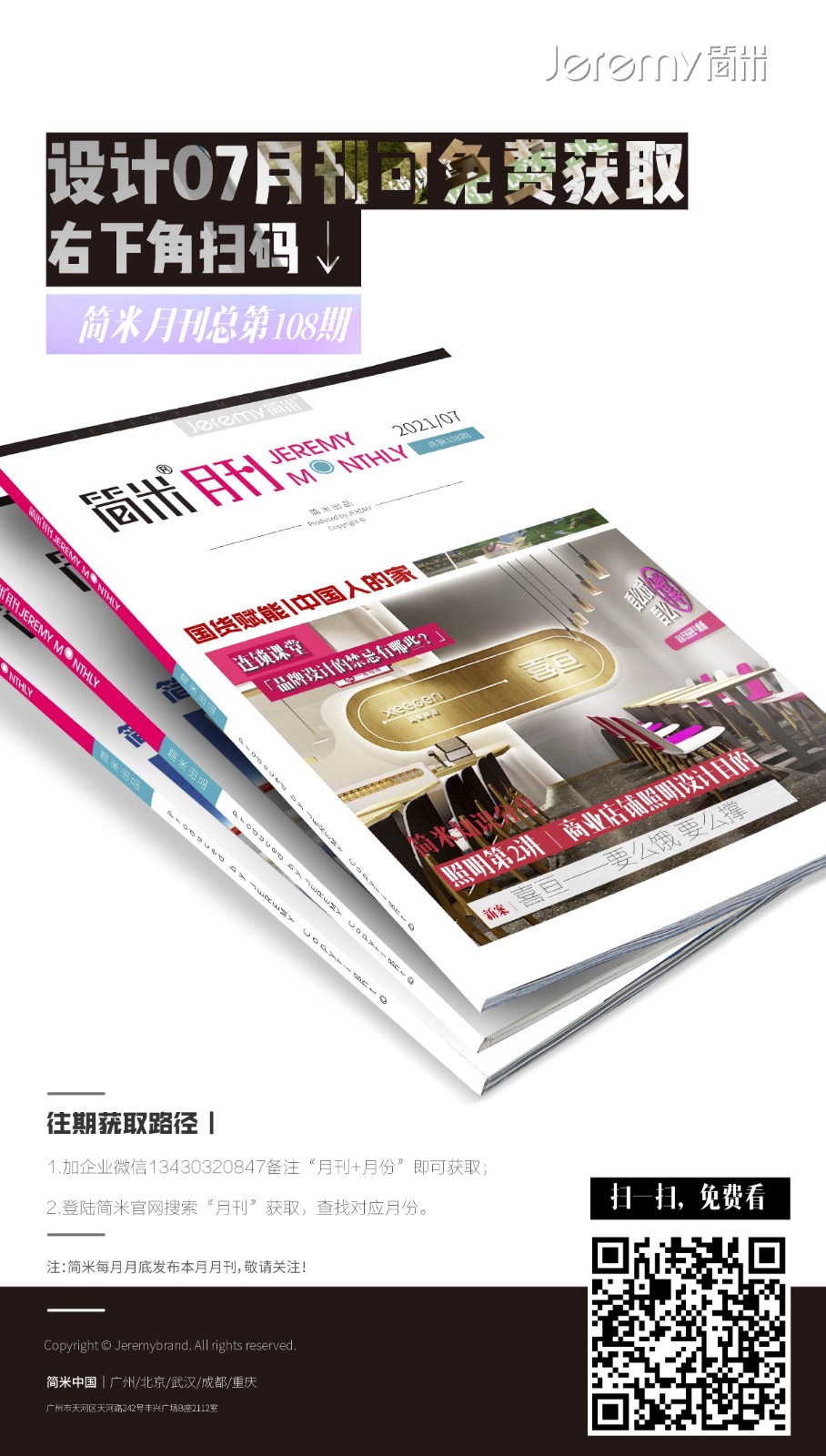 月刊封面-05.jpg