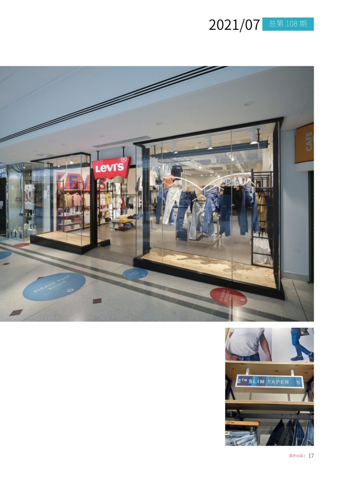 简米月刊202107(总第108期)高清16.jpg