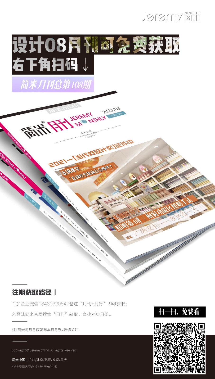 月刊封面-05.jpg