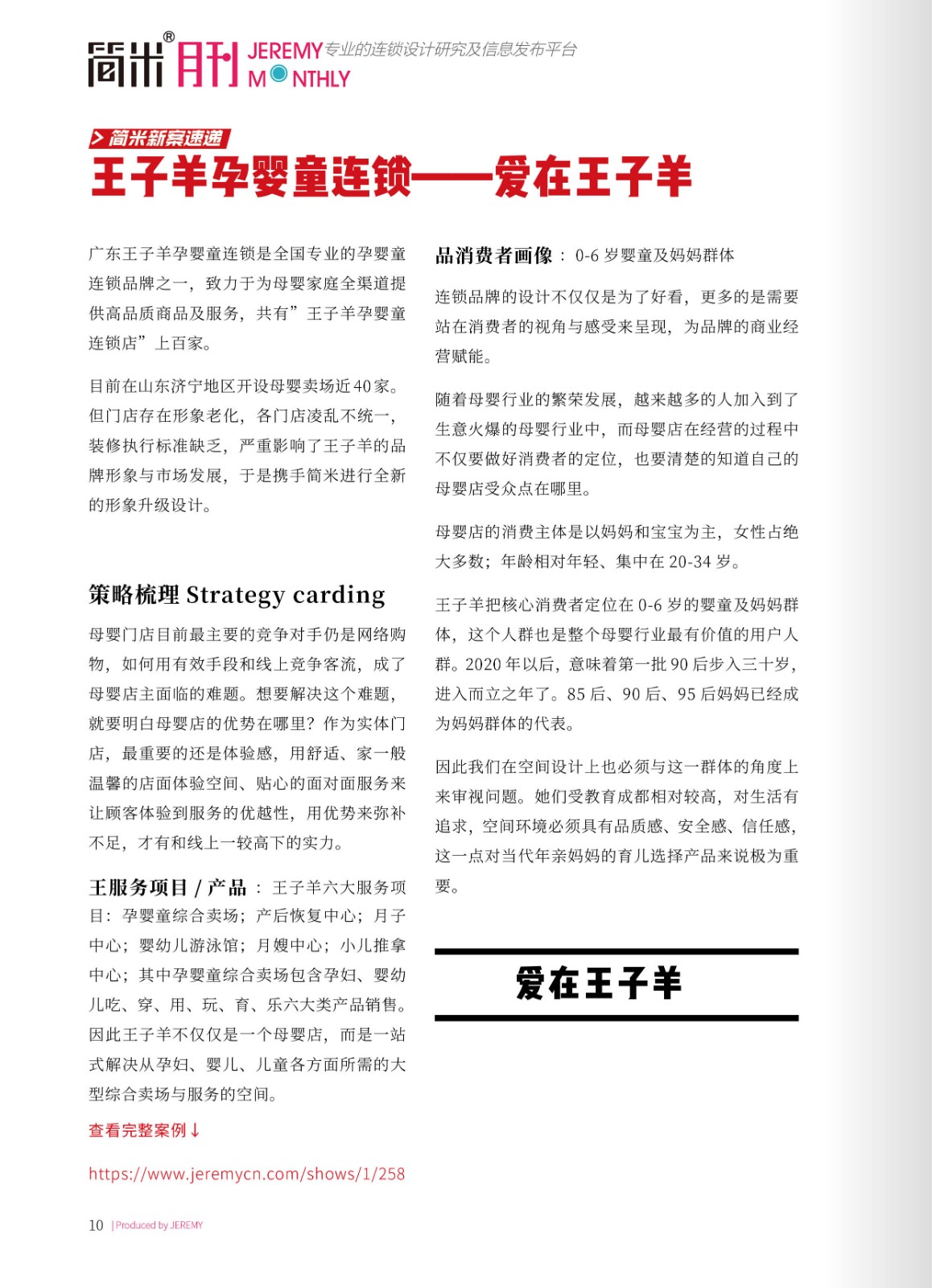 简米月刊202203(总第115期)高清9.jpg